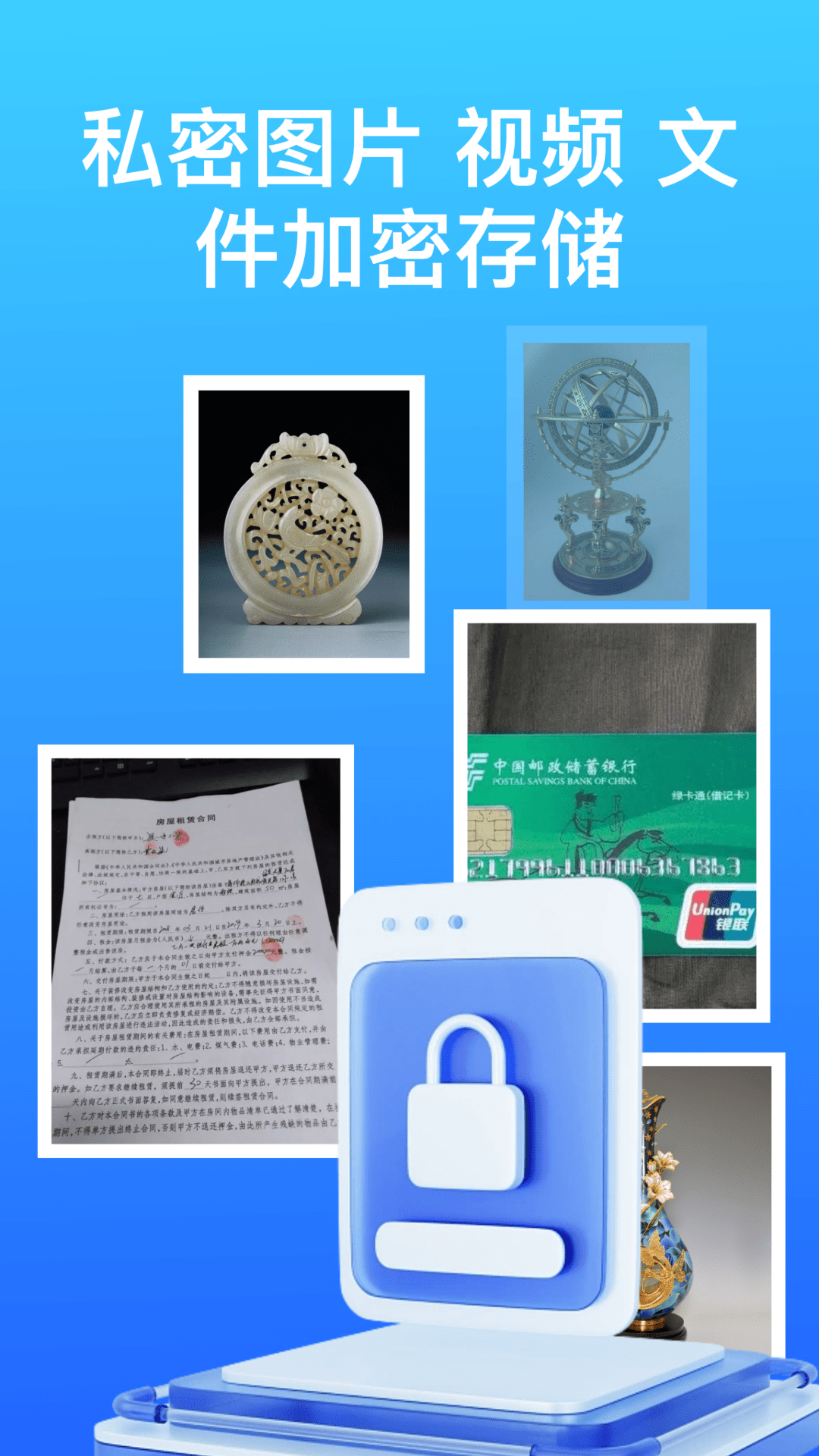 应用隐藏安全防窥计算器截图4