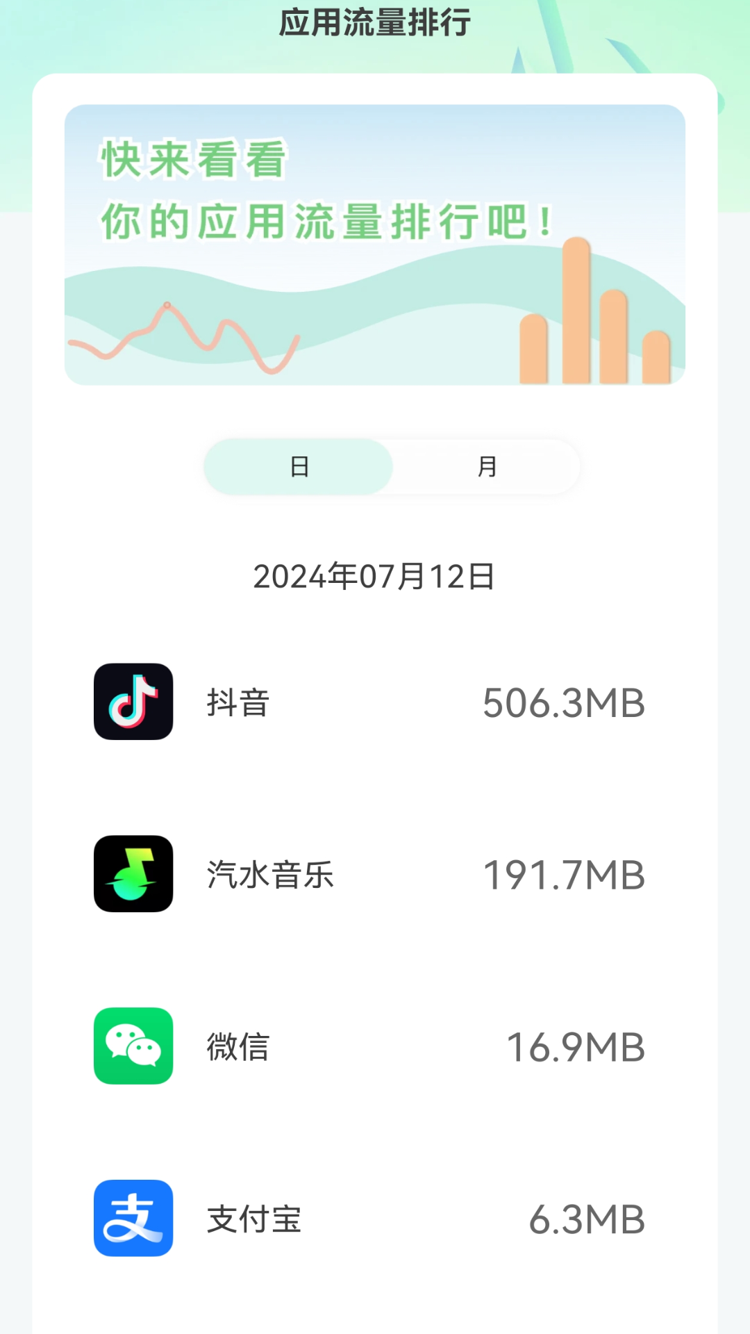 流量无限连截图2