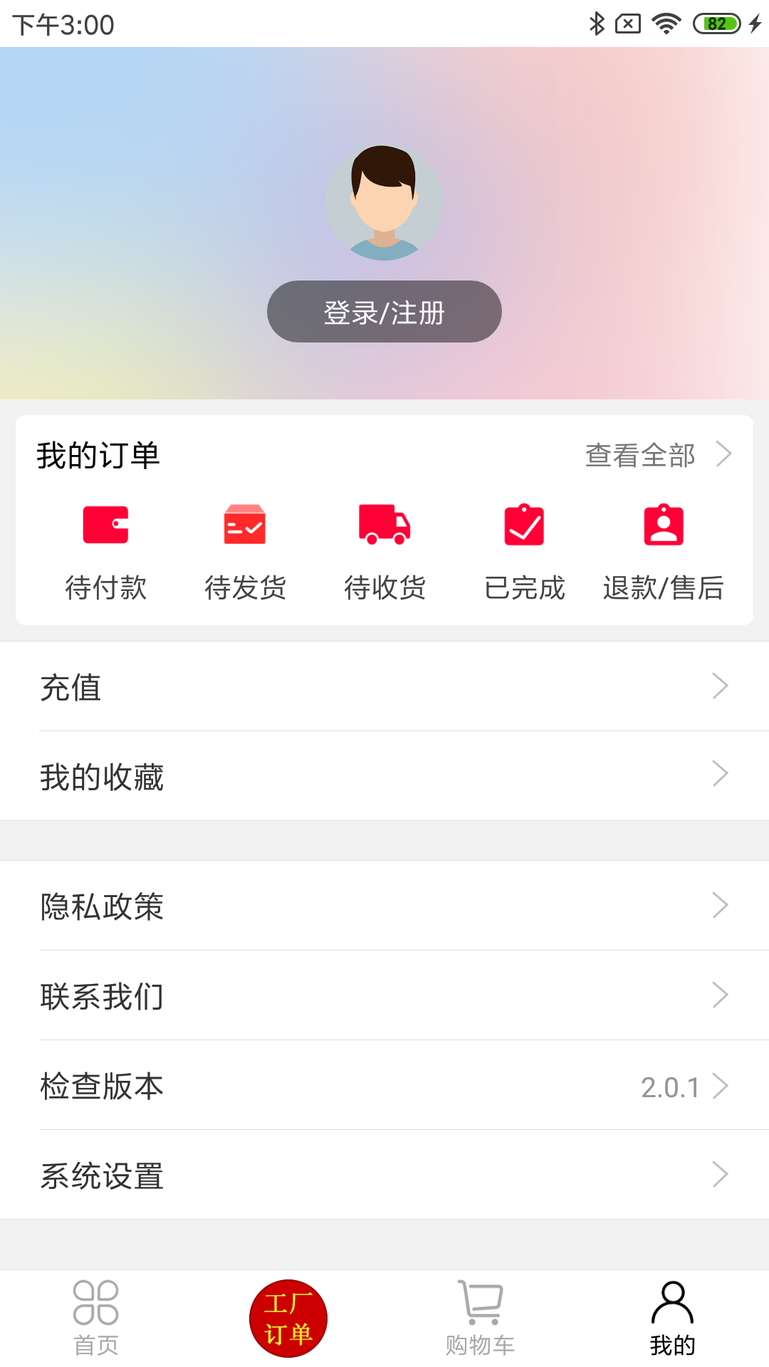 毛绒之家截图4