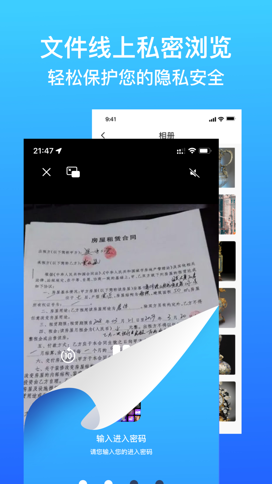 应用隐藏安全防窥计算器截图2