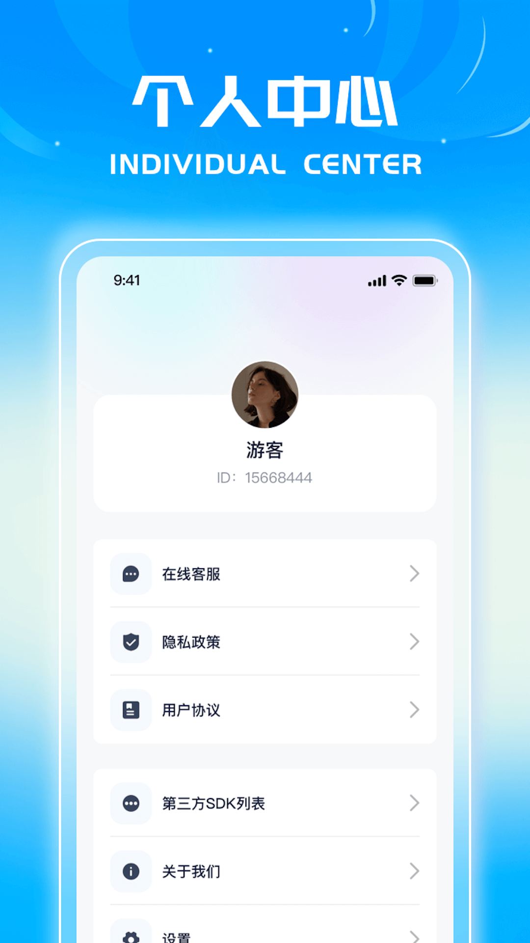 蓝星测量仪截图4