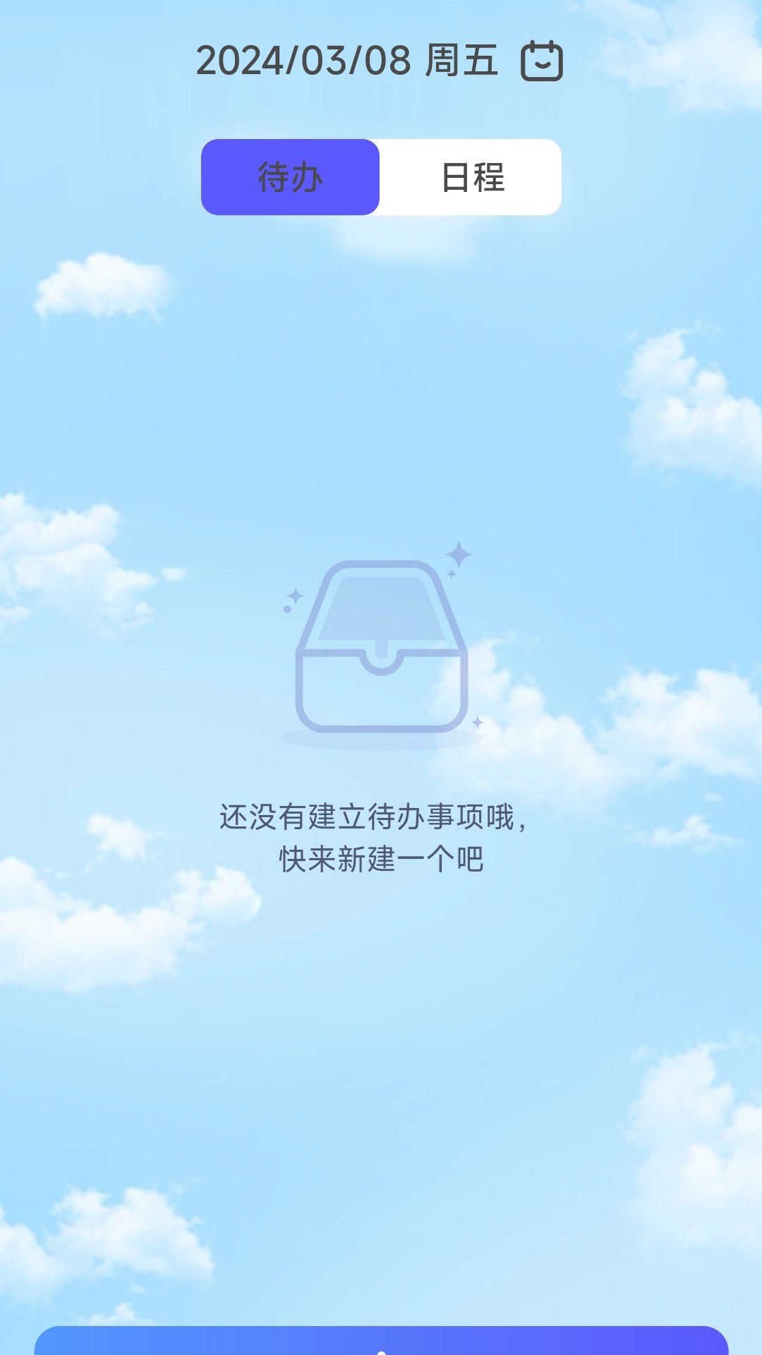 成就充电截图4