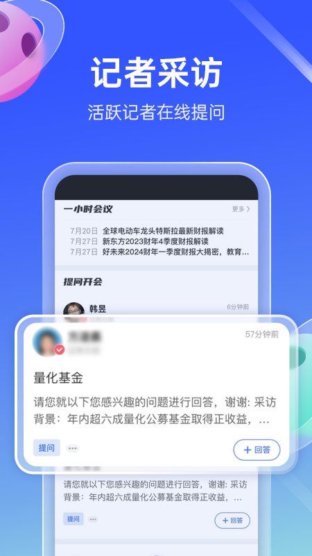 传播星球截图3