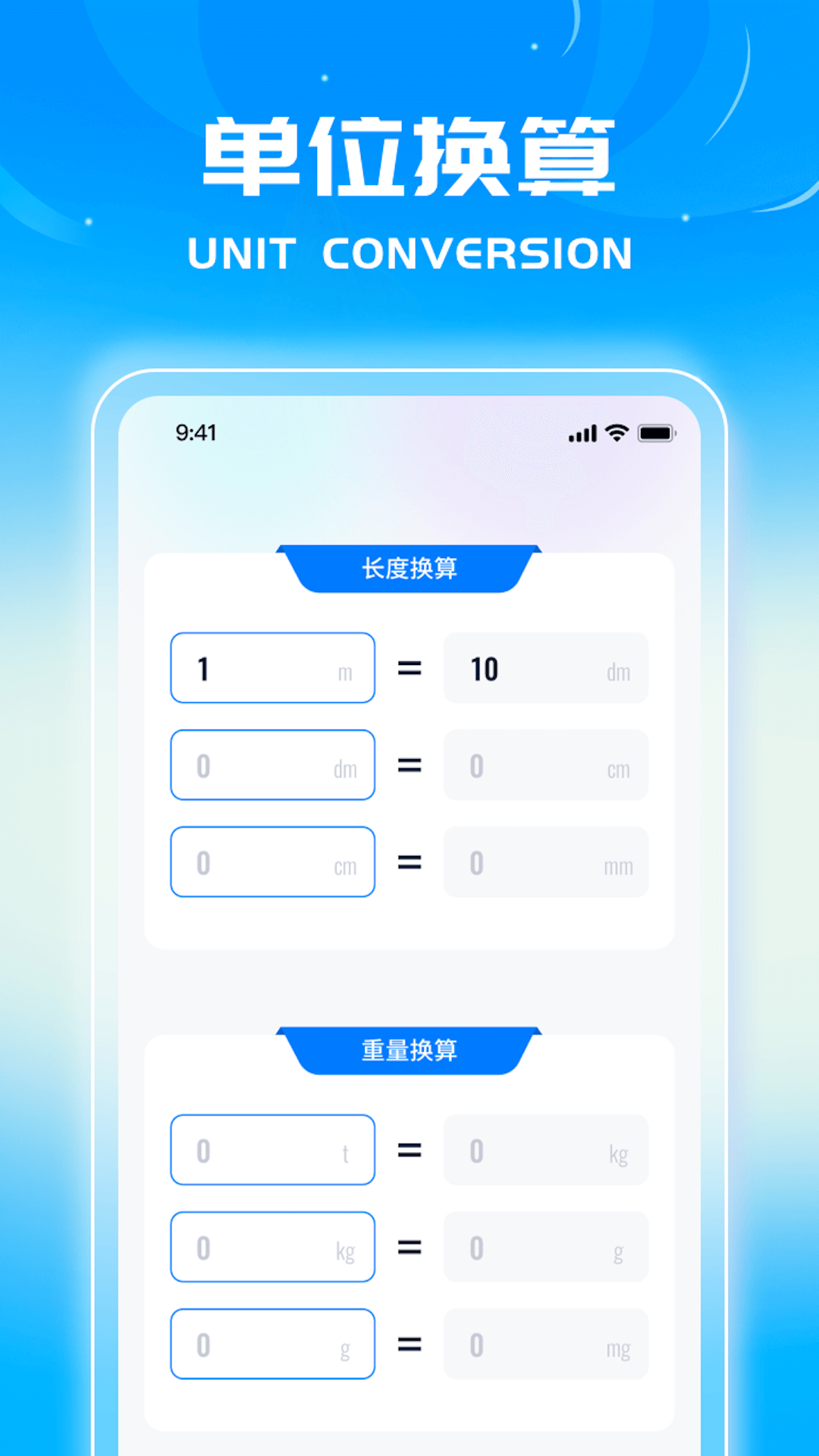 蓝星测量仪截图2