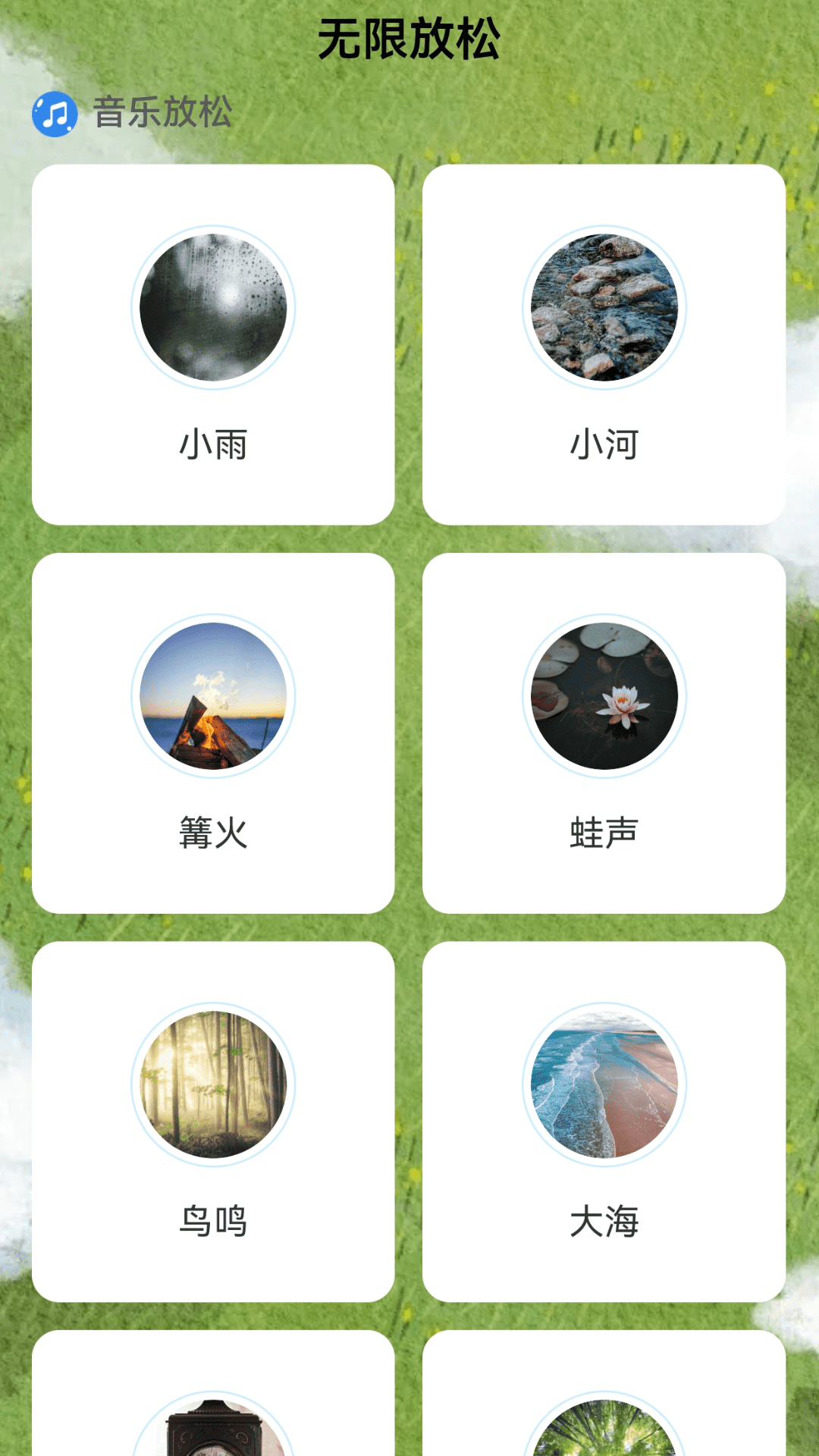 流量无限连截图3