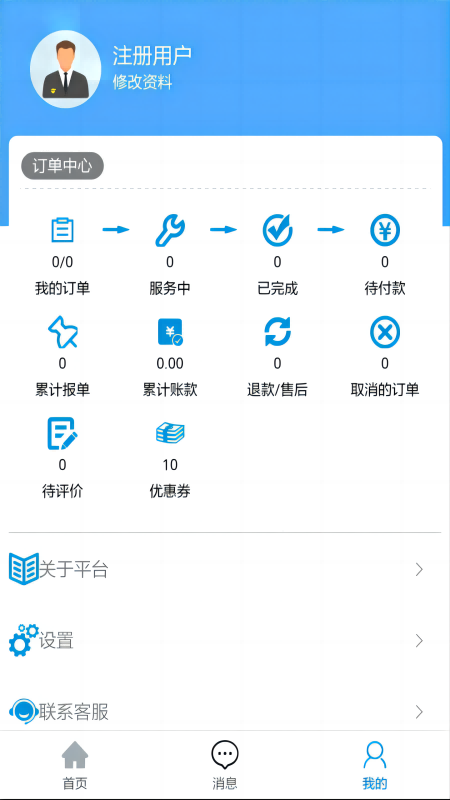 叮叮猫快修截图4