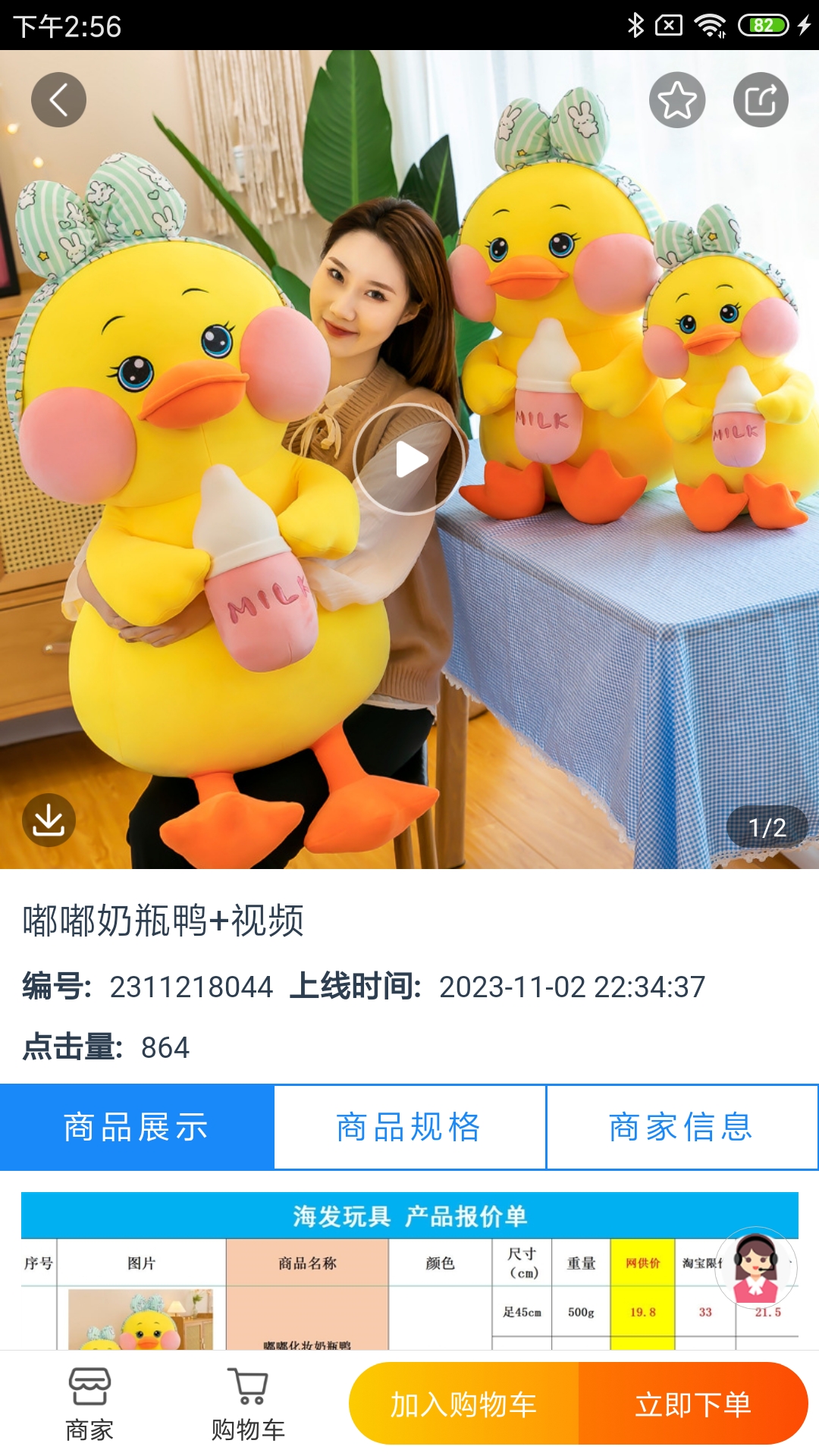毛绒之家截图3