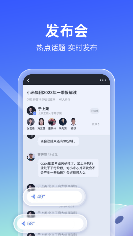 传播星球截图2