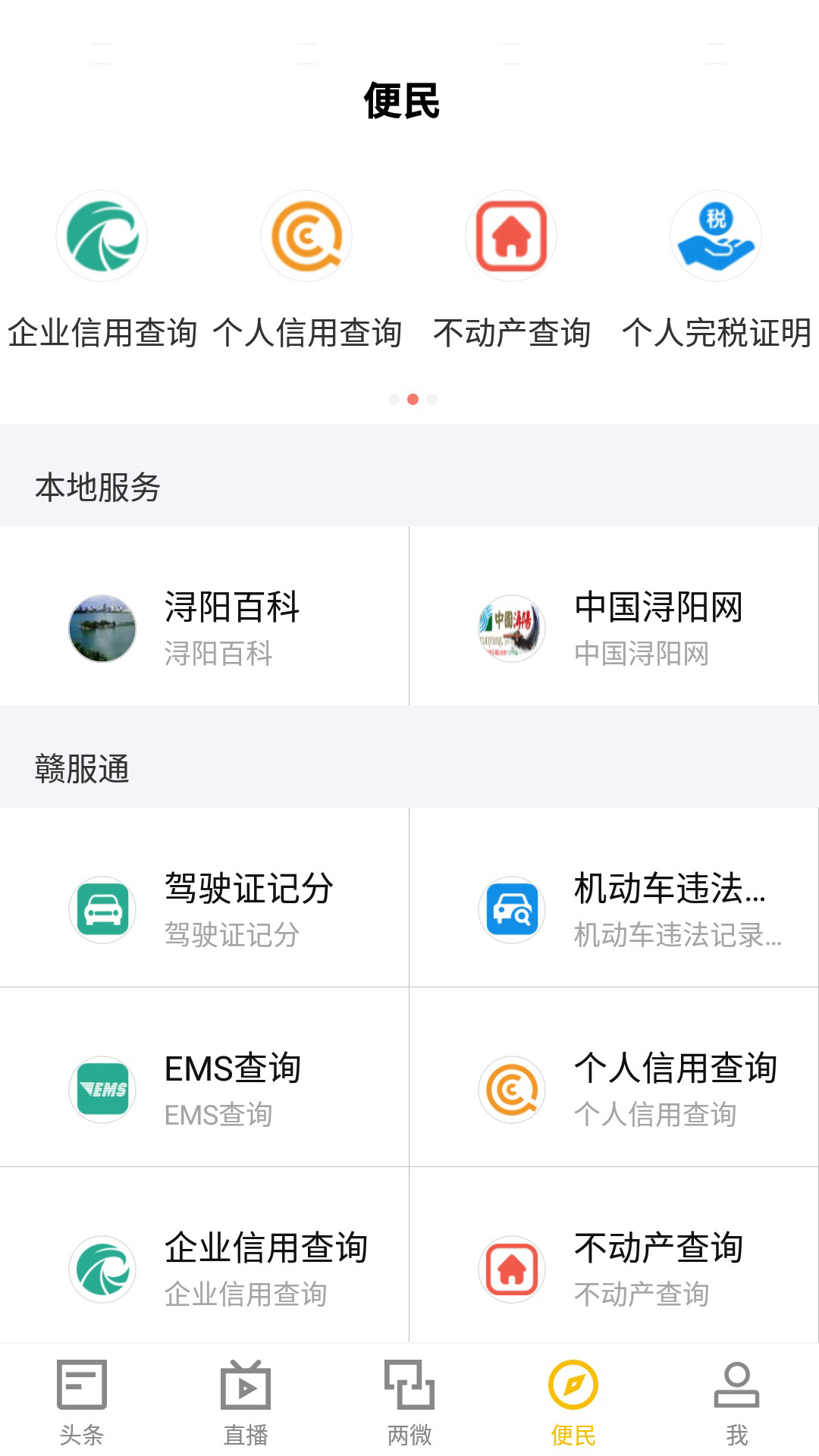 浔阳融媒截图