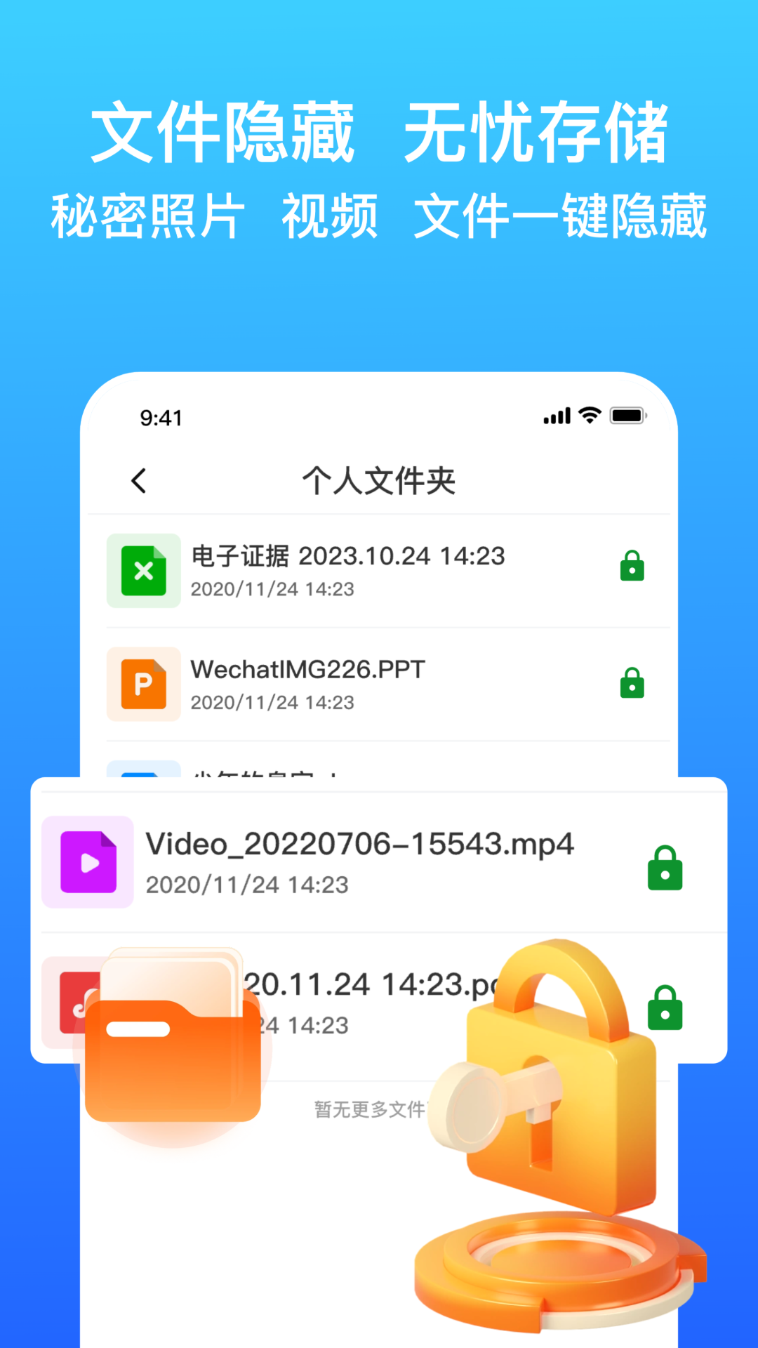 应用隐藏安全防窥计算器截图3