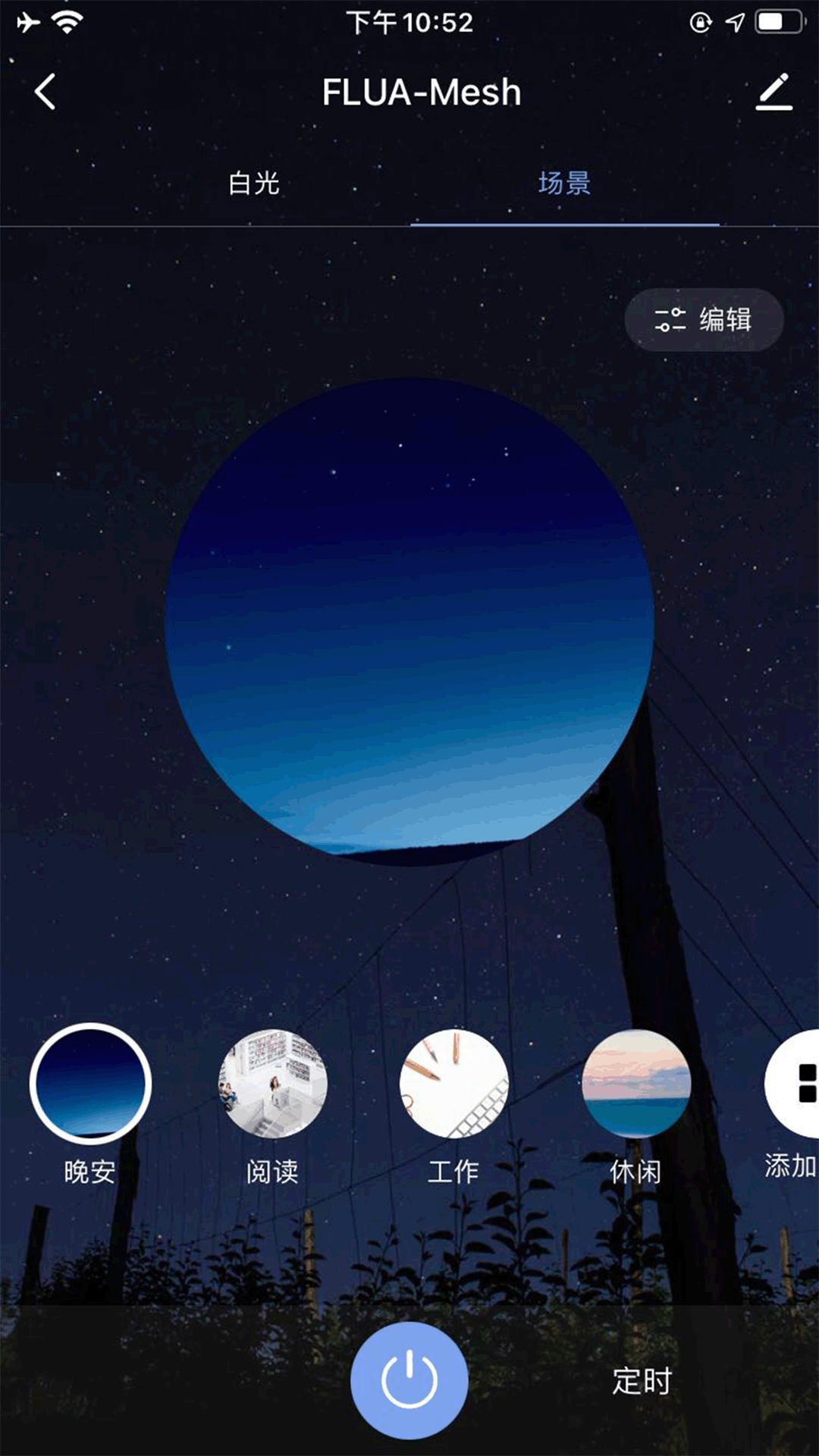 flua无线智能截图2