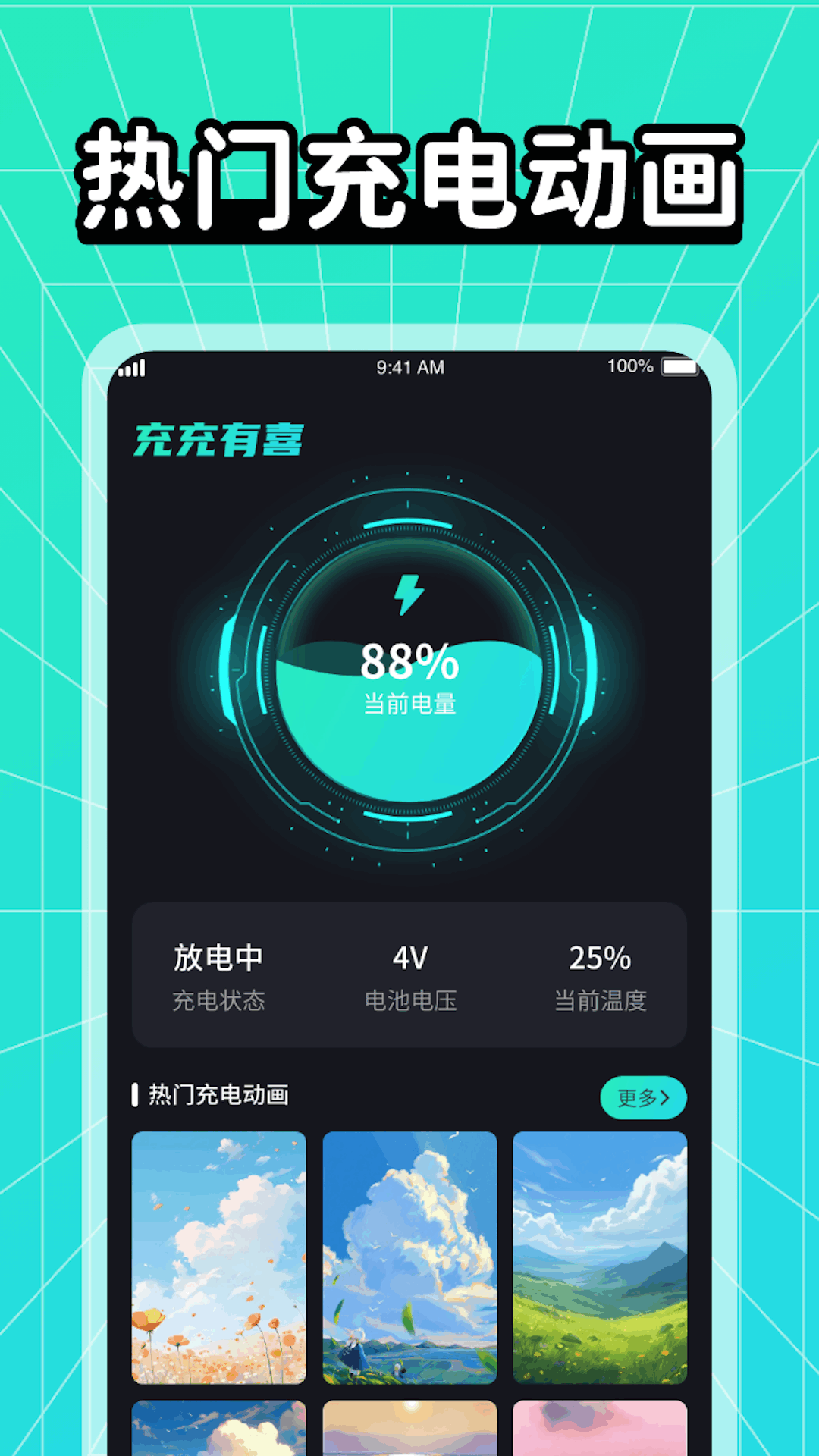 充充有喜截图2