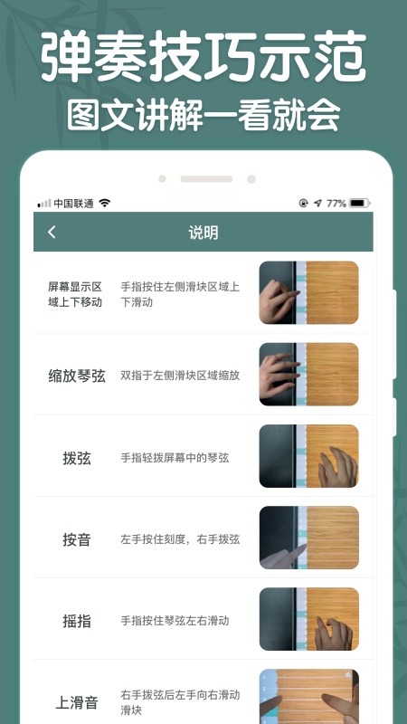 来音古筝截图5