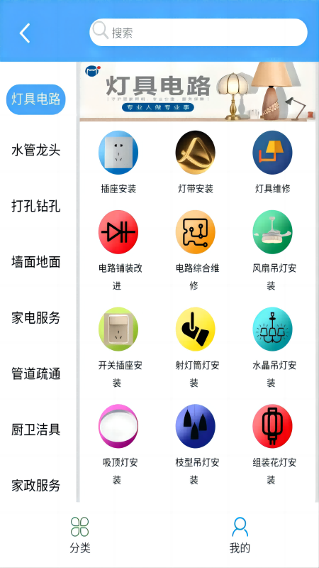 叮叮猫快修截图2