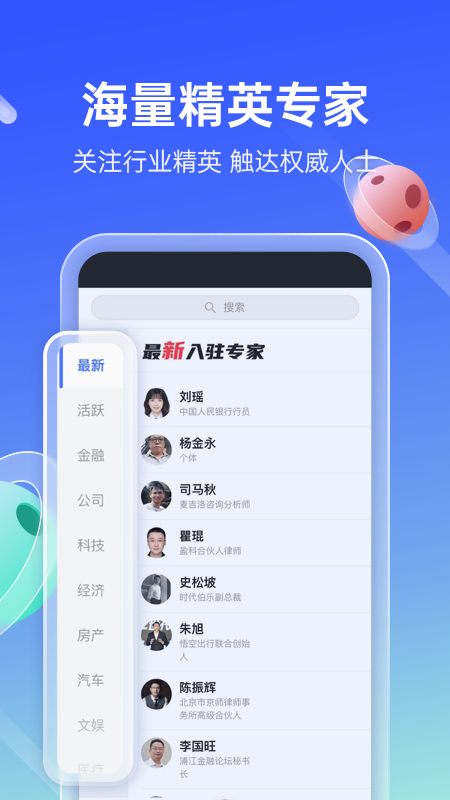 传播星球截图1