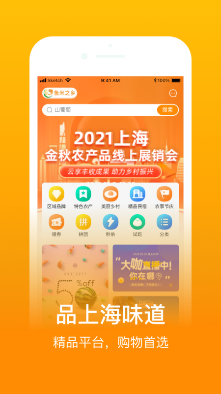 鱼米之乡截图1