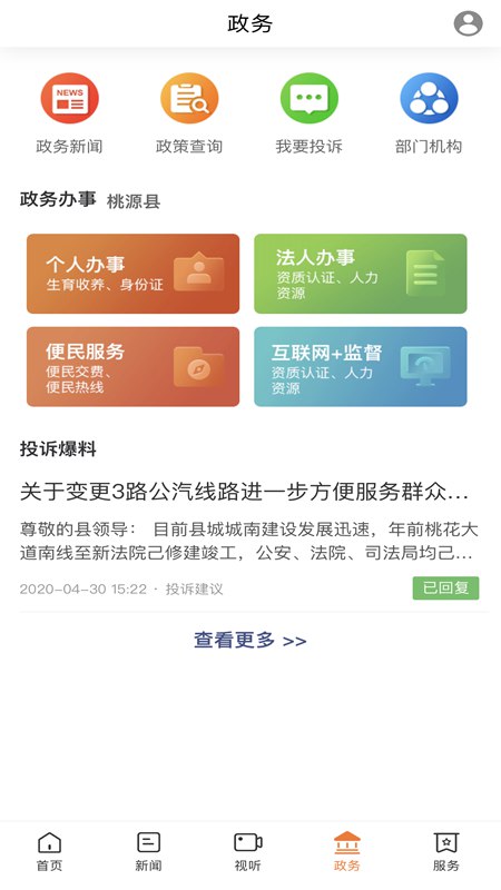 视外桃源截图4
