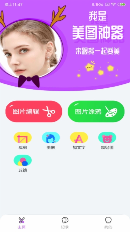 p图软件截图2