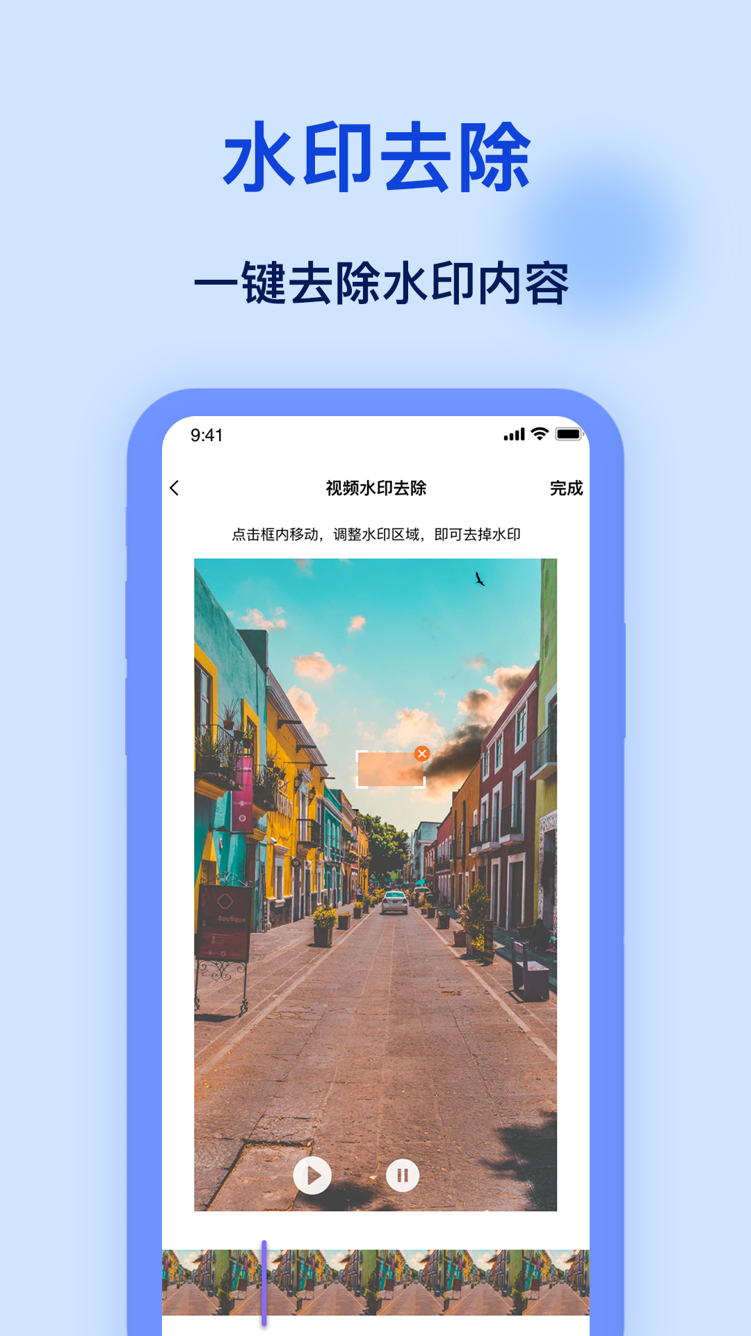 加水印截图3