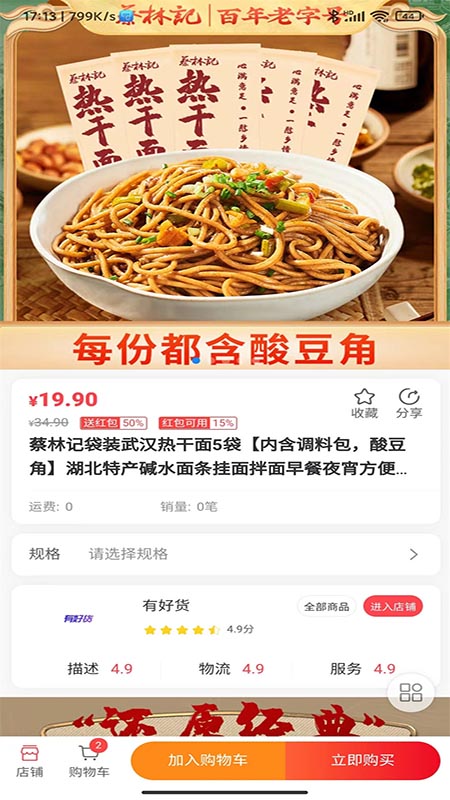 海草集截图4