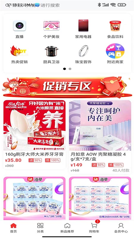 海草集截图1