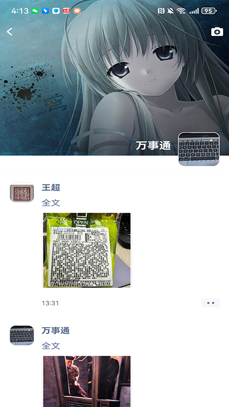 海草集im截图2