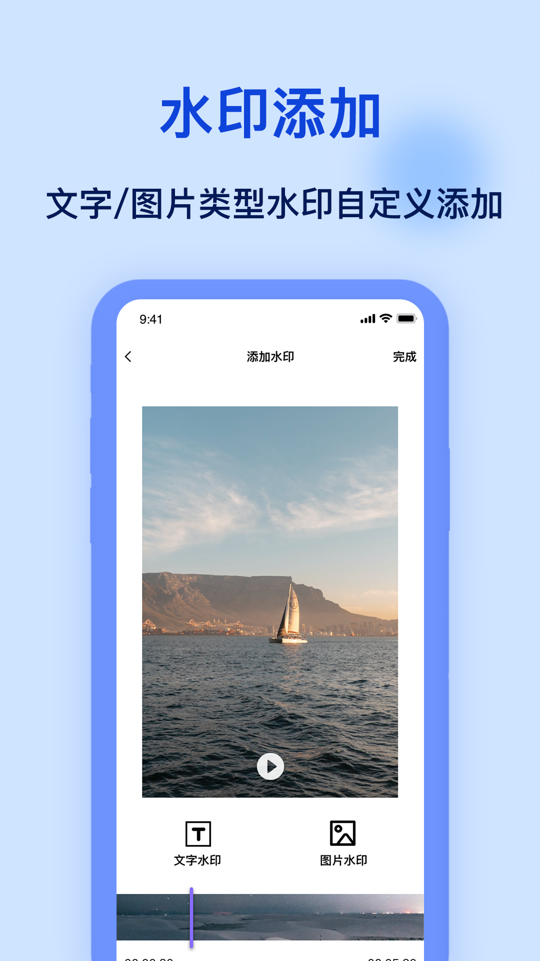 加水印截图2