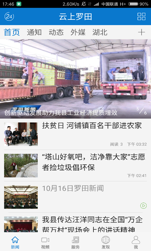 云上罗田