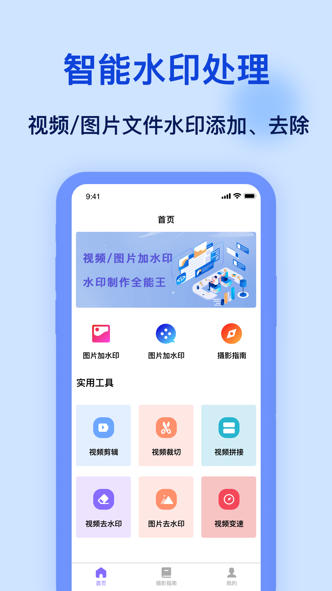 加水印截图1