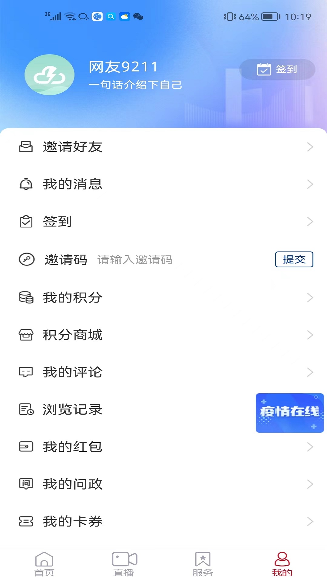 仙境蓬莱截图3