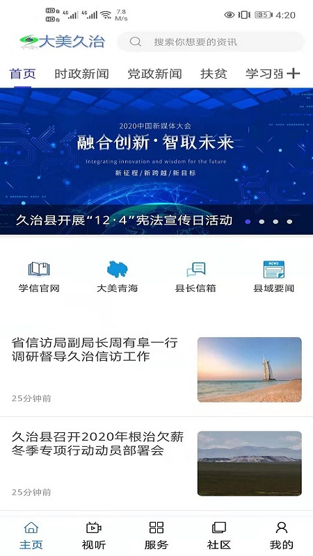 大美久治截图1