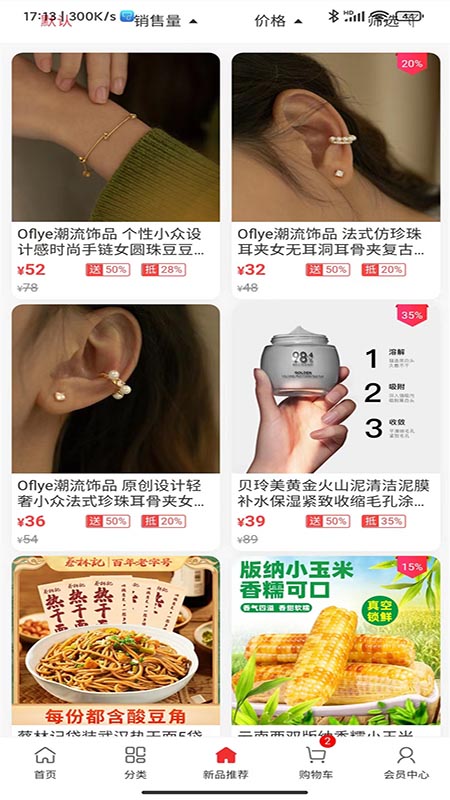海草集截图3