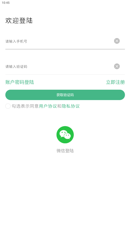 一车帝商户端截图1