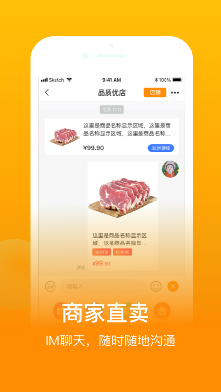 鱼米之乡截图3