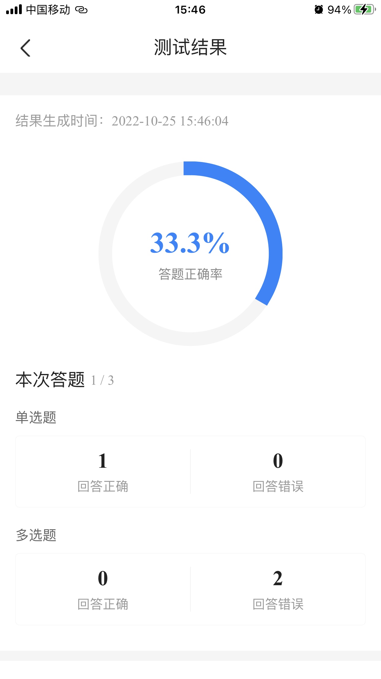 社工考试宝典截图2