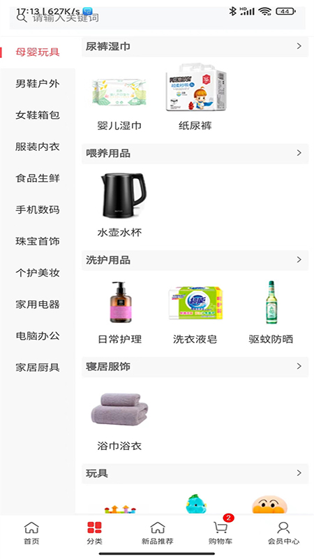 海草集截图2