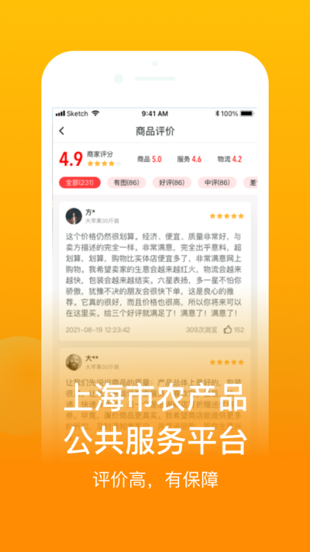 鱼米之乡截图4