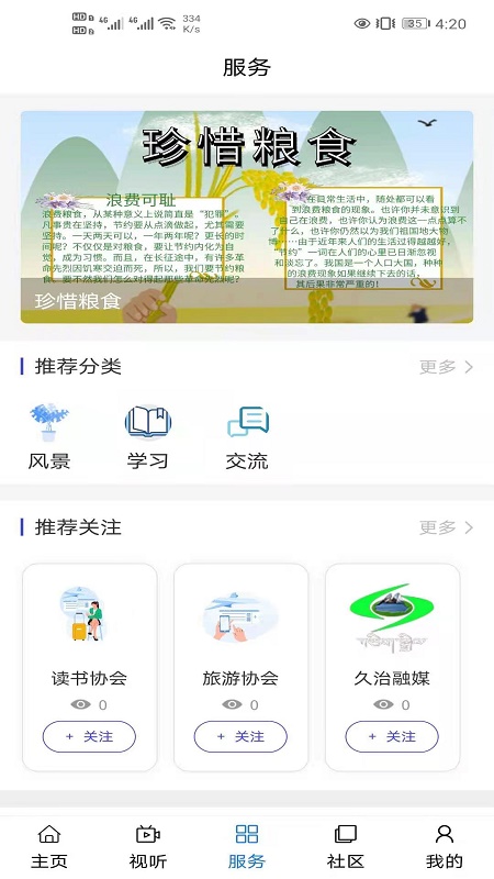 大美久治截图4