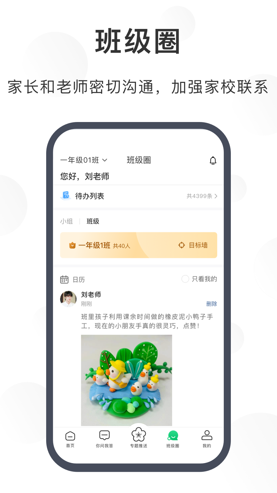 宁育家截图3