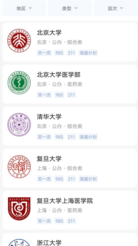高考在线截图2