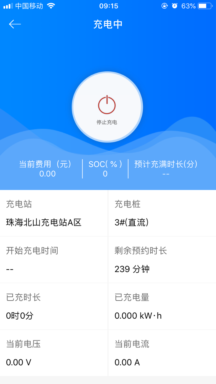 微正能源截图3