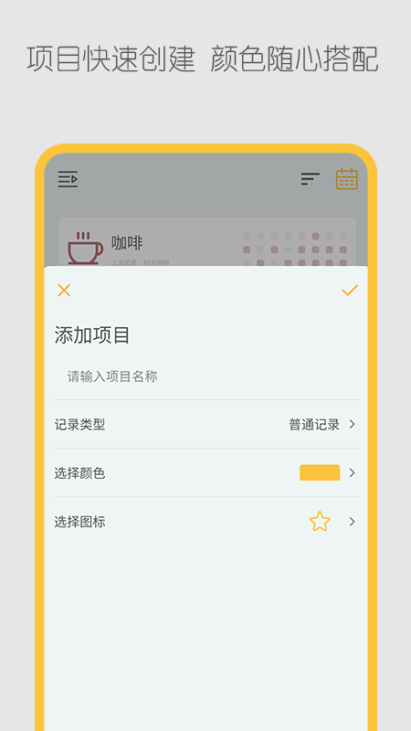 极简记录鸭截图