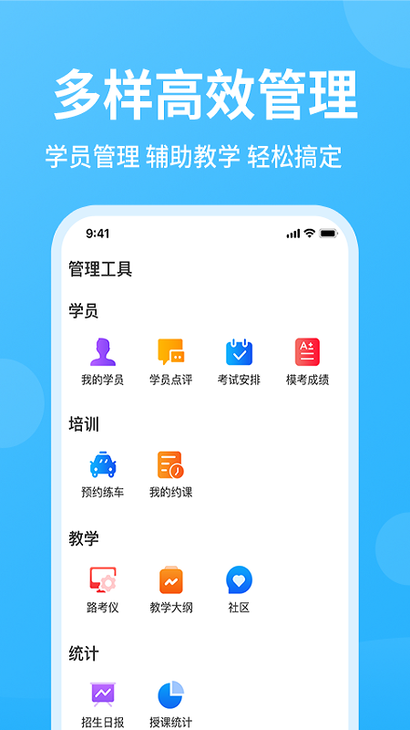 教练精灵截图2
