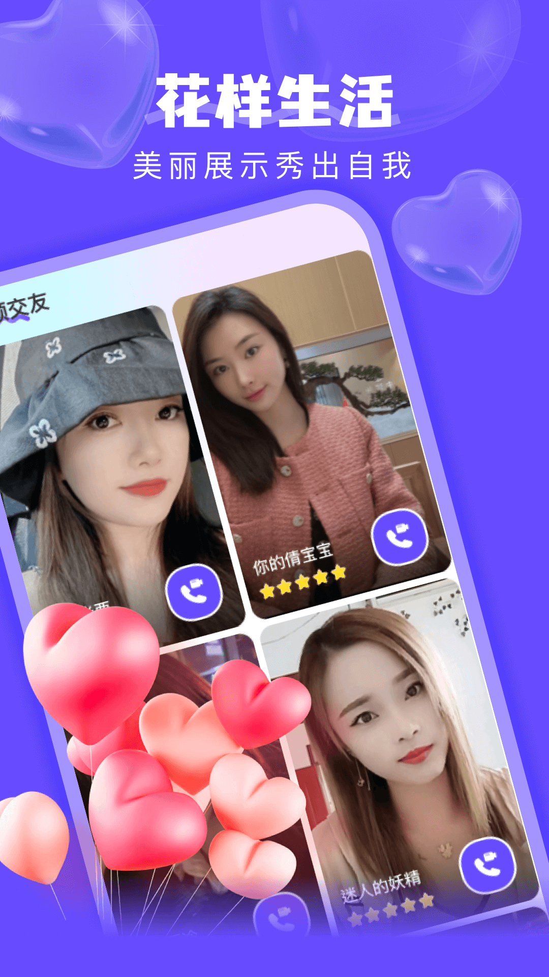 附近探陌一对聊截图4