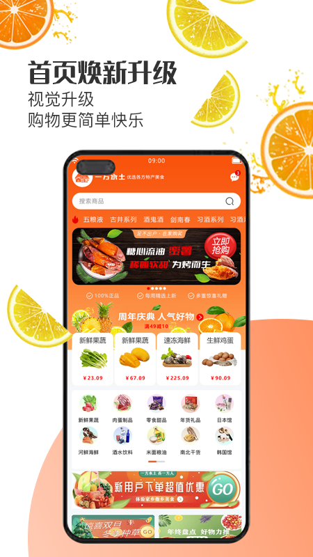 一方水土商城