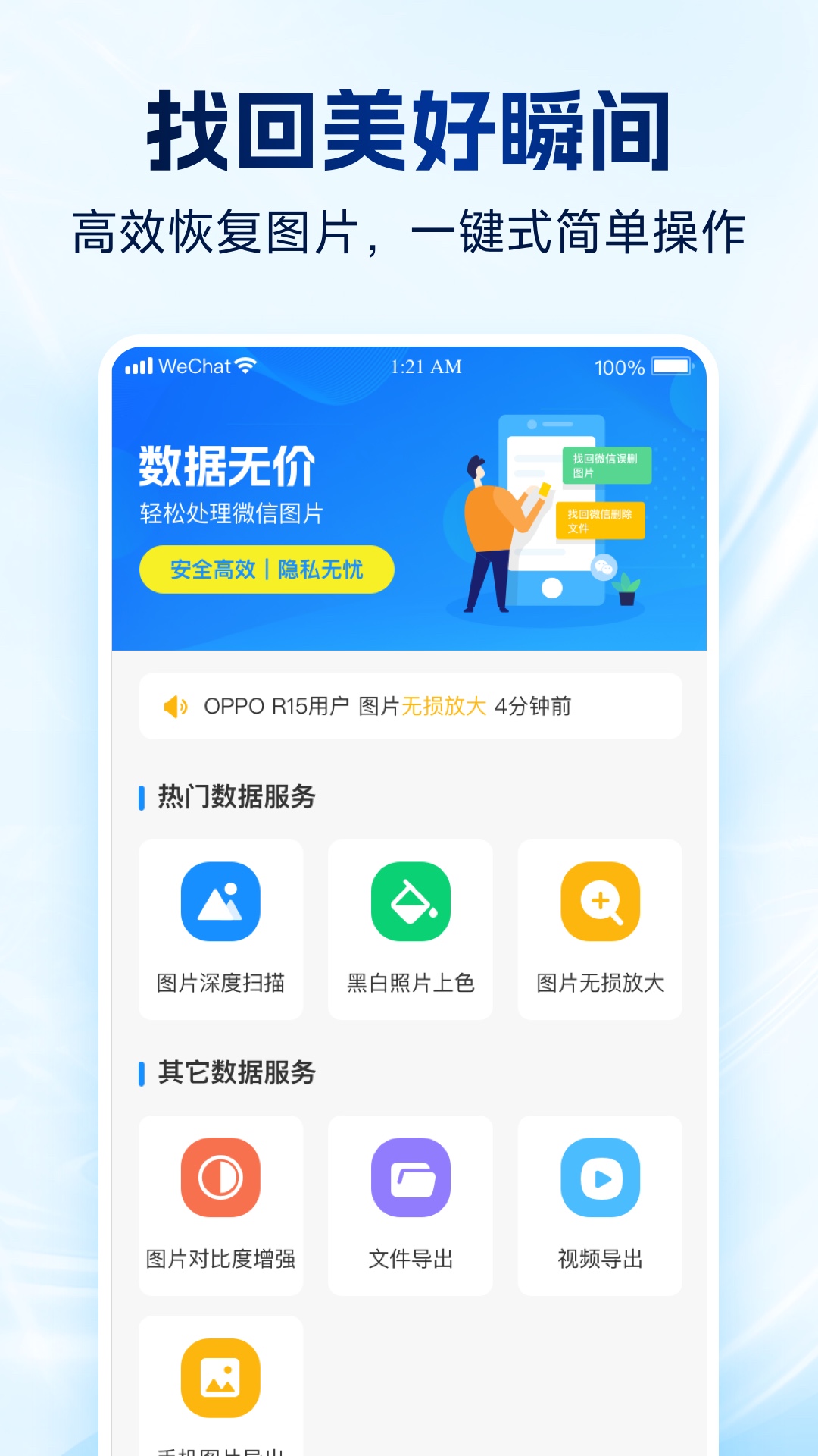 强力数据管理大师