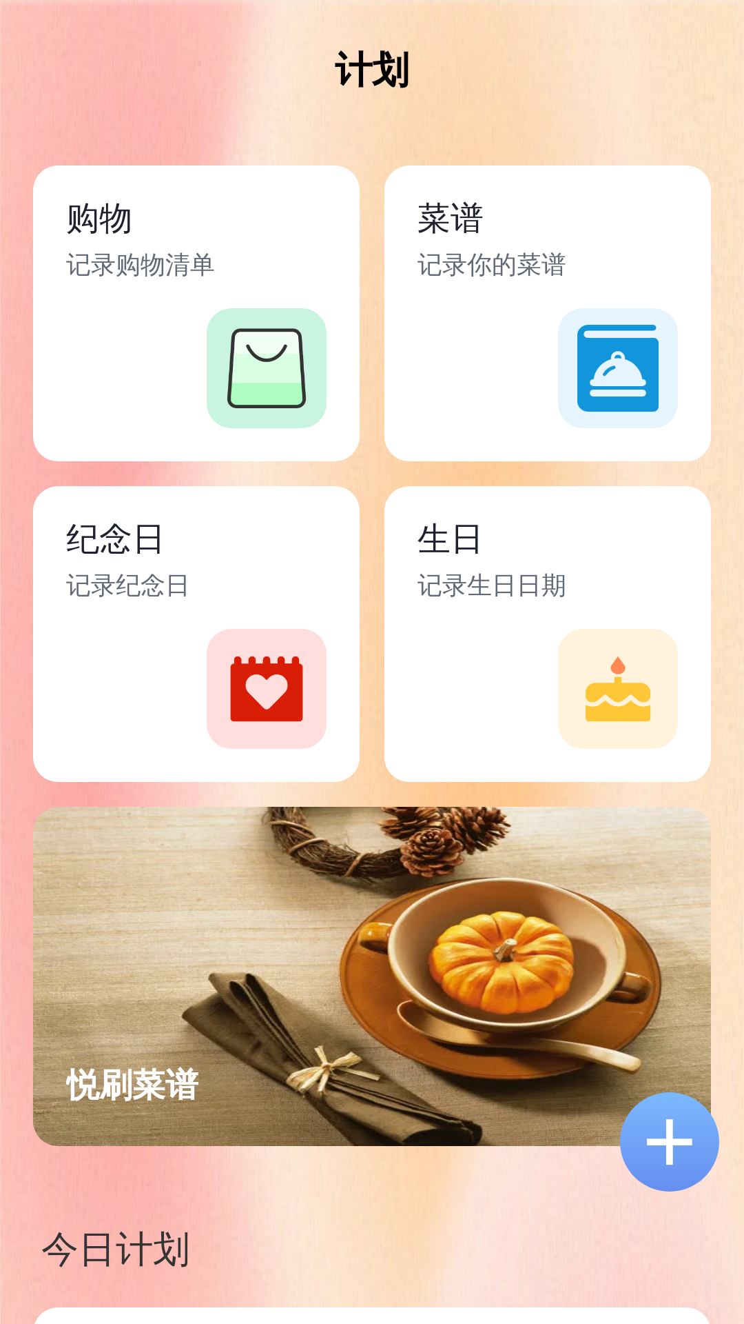 悦刷轻松