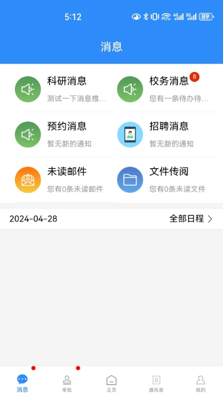 我的商大截图3