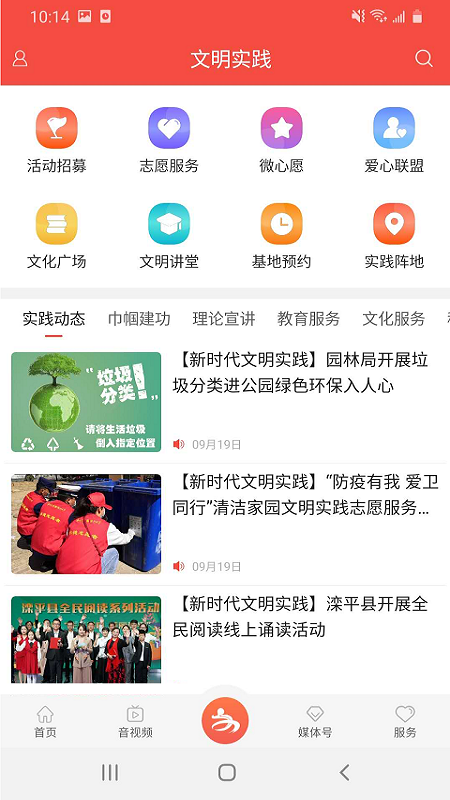 滦平融媒截图3