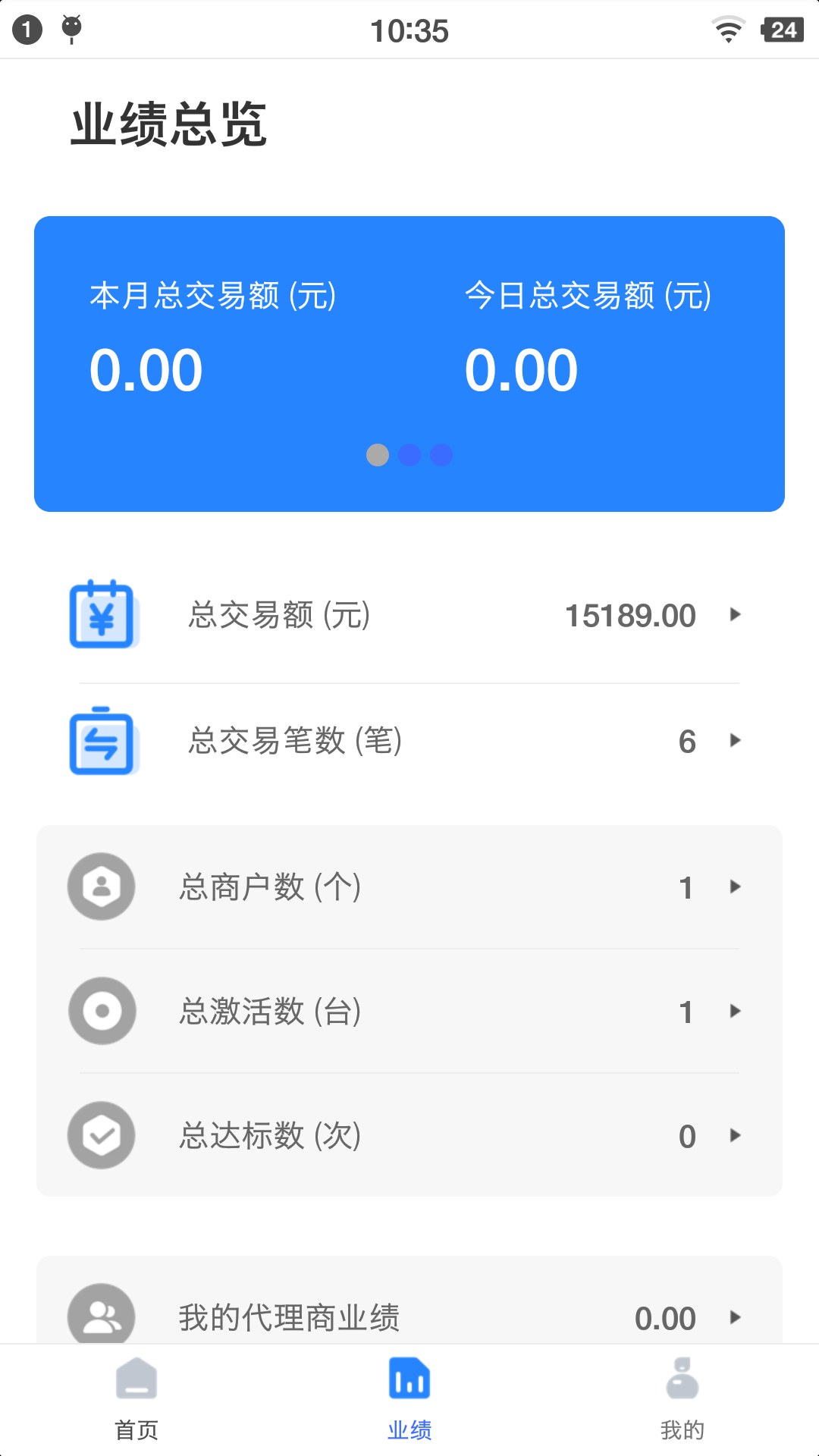 联动秘书